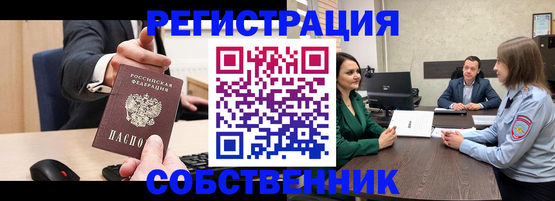 временная регистрация гарантия в Пыть-Яхе