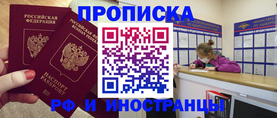 временная регистрация собственник в Пыть-Яхе