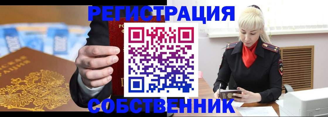 временная регистрация для всех в Пыть-Яхе