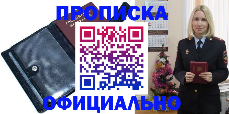 пропишу в квартире в Пыть-Яхе