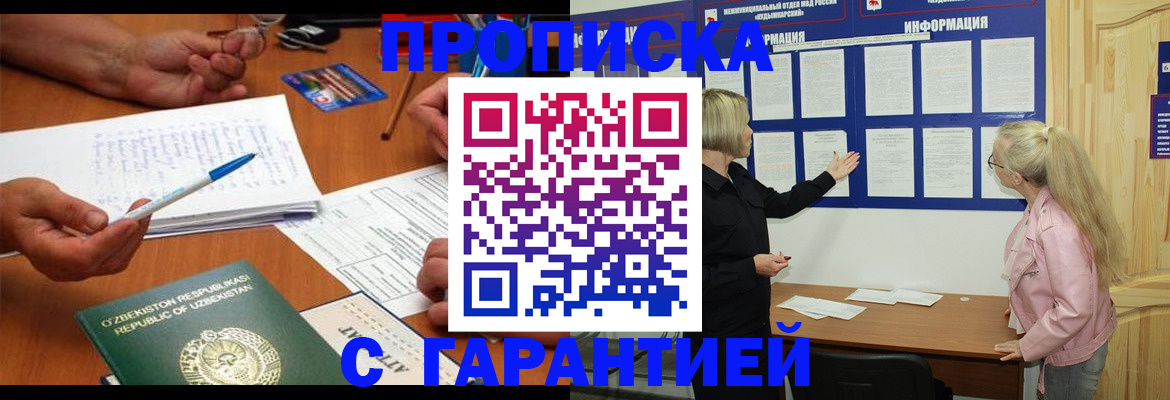 прописка для школы в Пыть-Яхе